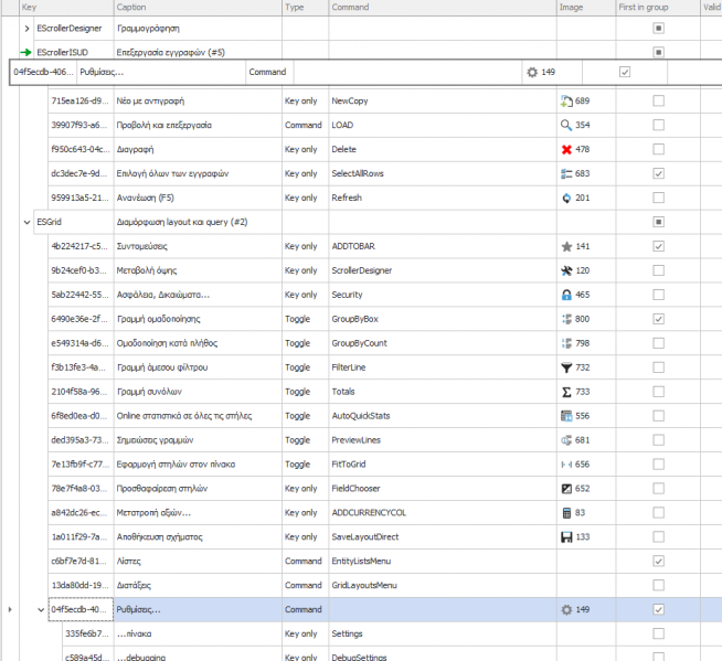 Αρχείο:2020 CustomizationTools-image60.png