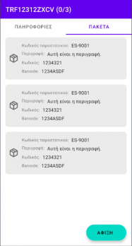 EntersoftPOD UserGuide-image45.png