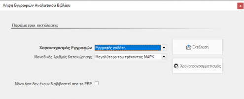 EXP-EL02-5.0.10.0-image27.png