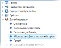 EXP-EL02-4.0.16.0-image5.png