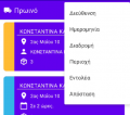 Μικρογραφία για την έκδοση της 08:23, 30 Ιουνίου 2021