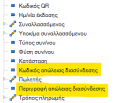 Μικρογραφία για την έκδοση της 15:01, 5 Ιουνίου 2024