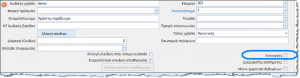 ERP-EL02-4.0.6.0-image26.png