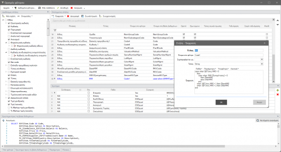 2020 CustomizationTools-image47.png