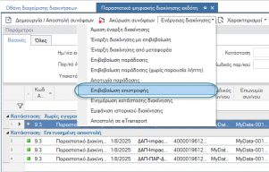 EXP-EL02-6.1.0.3-image28.png
