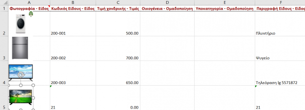 ERP-BG02-5.10.0.1-image4.png