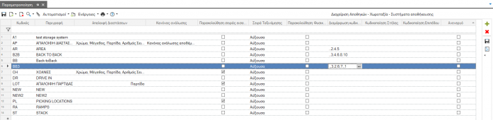 WMS BasicConfigurationGuide EL-image44.png
