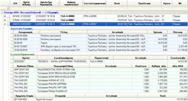 EBS-ReportingCollectionEL-image112.png