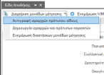 WMS BasicConfigurationGuide EL-image28.png