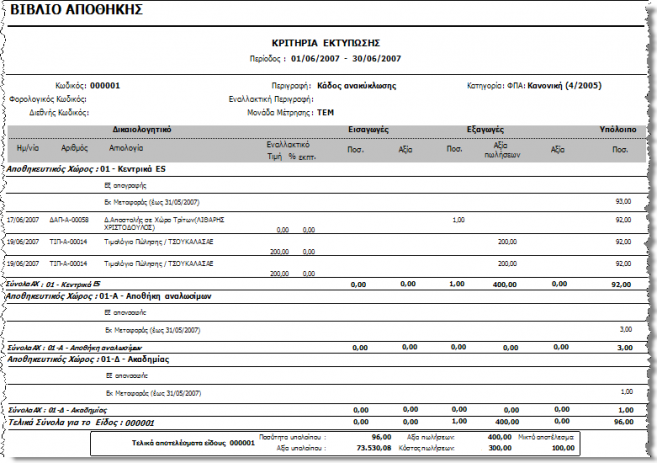 EBS-ReportingCollectionEL-image63.png