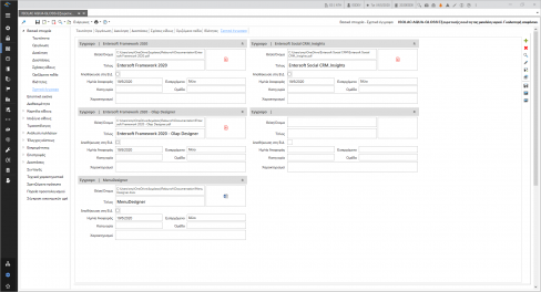 2020 ApplicationForms-image24.png