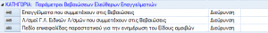 EXP-EL02-4.0.22.2-image6.png