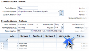 EXP-EL02-4.0.32.0-image7.png
