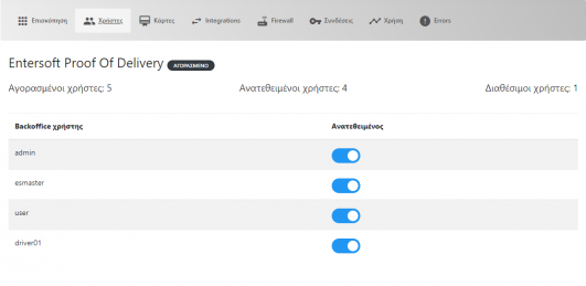 EntersoftPOD UserGuide-image13.png