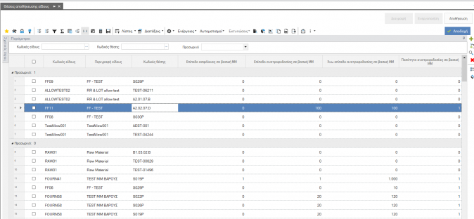 WMS BasicConfigurationGuide EL-image53.png