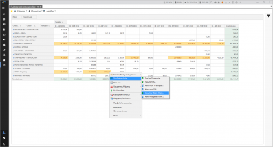 2020 CustomizationTools-image24.png