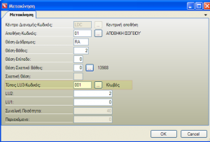 Aberon WMS Suite Manual-image88.png