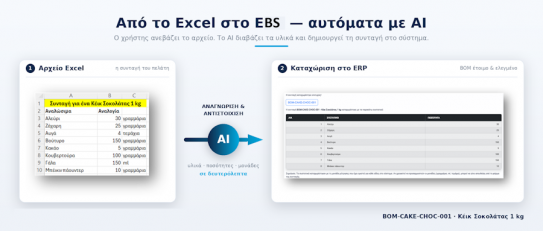 EBS-AI Edition-image51.png