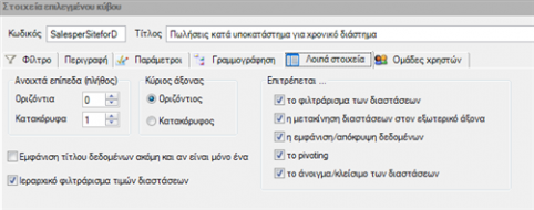 EBS-ReportingEL-image143.png