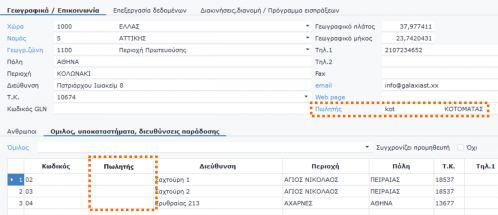 MOBILE-5.8.2-image5.png