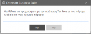 ERP-EL02-5.10.0.0-image29.png