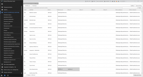 2020 CustomizationTools-image68.png