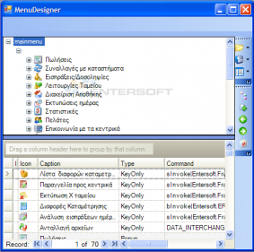 ESRetail-ImplementationGuideEL-image47.png