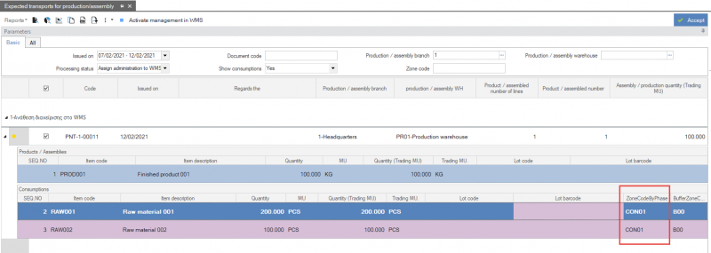 Αρχείο:EntersoftWMS-UserGuideEN-image896.png