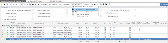 EXP-EL02-5.8.0.1-image36.png