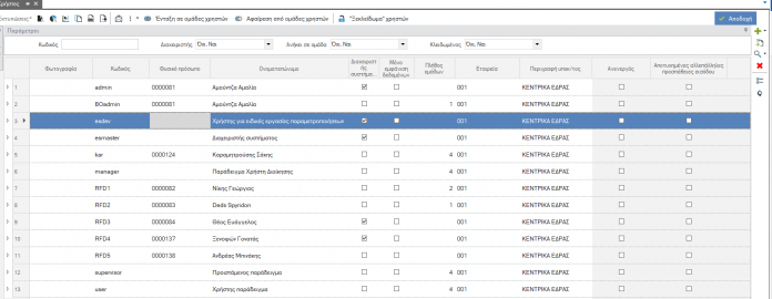 WMS BasicConfigurationGuide EL-image62.png