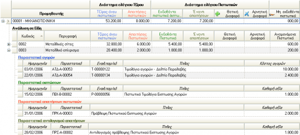 EBS-ReportingCollectionEL-image119.png