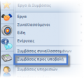 Μικρογραφία για την έκδοση της 15:54, 3 Ιανουαρίου 2020