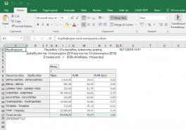 2020 BIAnalytics-image7.png