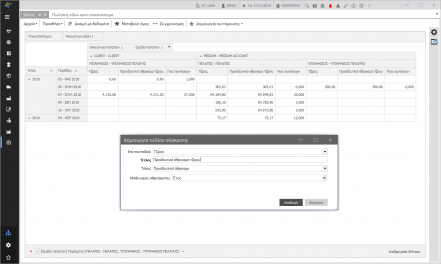 2020 CustomizationTools-image11.png