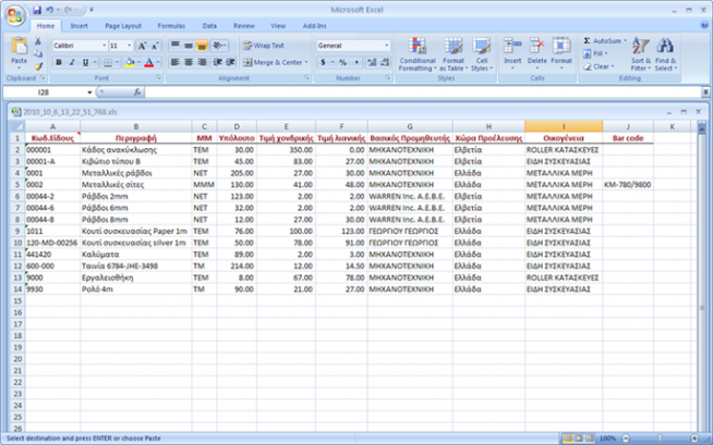 EBS-ReportingEL-image164.png