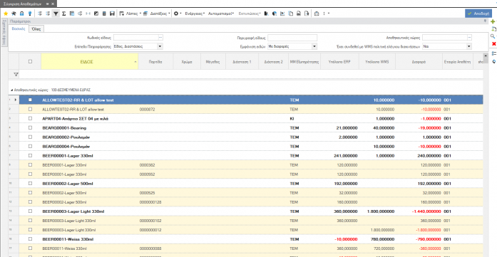 WMS BasicConfigurationGuide EL-image26.png