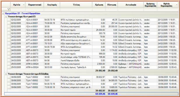 EBS-ReportingCollectionEL-image111.png