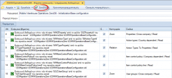 EBS v4-MobileWarehouseOperationsEL-image10.png