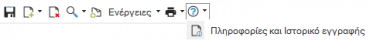 2020 ApplicationForms-image3.png