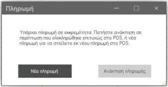 Invoicing Errors Configuration-image2.jpeg