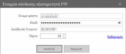 Loyalty System-Inteliqua Guide-image6.png