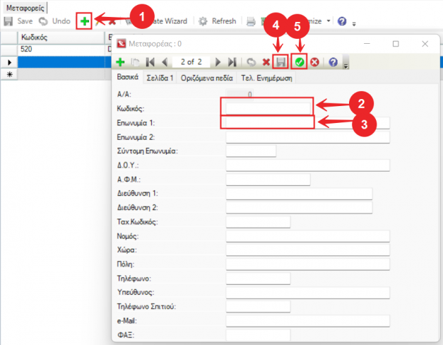 Aberon WMS Suite Manual-image71.png