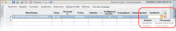 EXP-EL02-4.0.10.0-image6.png