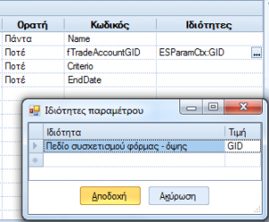 EXP-EL02-4.0.6.0-image17.png