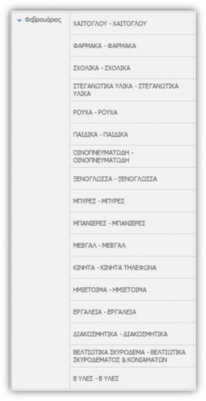 CRM-INT01-5.0.0.0-image320.jpeg