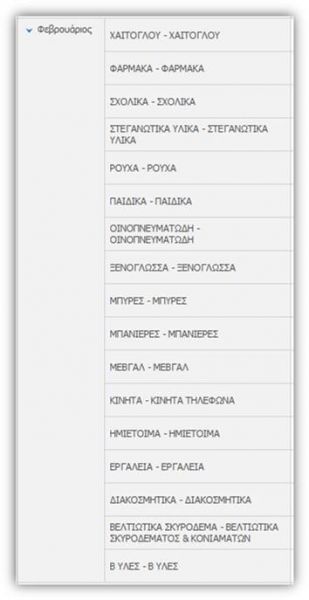 Αρχείο:CRM-INT01-5.0.0.0-image320.jpeg