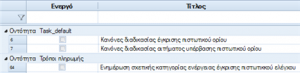 ERP-RO01-4.0.16.0-image8.png