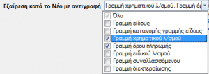 WMS-INT01-4.4.0.4-image85.png