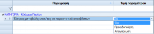 ERP-EL02-4.4.0.1-image72.png