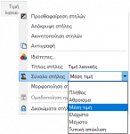 2020 CustomizationTools-image56.png